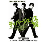 Movie/Film [Japanese] - Divergence [05/C/Dd5. 1/S: J] [Alemania] [DVD]