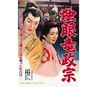 Movie/Film [Japanese] - Dokugan Ryu Masamune [59/J] [Alemania] [DVD]