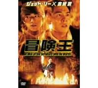 Movie/Film [Japanese] - Dr. Wai in the Scripture With N [Alemania] [DVD]