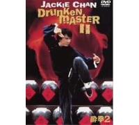 Movie/Film [Japanese] - Drunken Master II [94/C, J/S: J] [Alemania] [DVD]