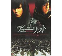 Movie/Film [Japanese] - Duelist [05/K, J/Dd & Dts5. 1/S: J] [Alemania] [DVD]
