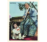Movie/Film [Japanese] - Edo E Hyaku Nanajyuri [1962] [Alemania] [DVD]