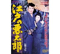 Movie/Film [Japanese] - Edo No Akutaro [Alemania] [DVD]