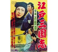 Movie/Film [Japanese] - Edo Sangokushi Kanketsu Jinrai [Alemania] [DVD]