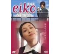 Movie/Film [Japanese] - Eiko [03/Vista/J/Dd] [Alemania] [DVD]