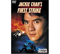 Movie/Film [Japanese] - First Strike [96/E, C, J/S: J] [l [Alemania] [DVD]