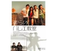 Movie/Film [Japanese] - Flying Boys [04/K, J/S: J, K] [Alemania] [DVD]