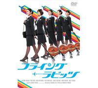 Movie/Film [Japanese] - Flying Rabitts [08/J/Dd5. 1] [Alemania] [DVD]