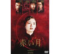 Movie/Film [Japanese] - Furuhata Yasuo - Red Moon (2 Dvd) [Edizione: Giappone] [Italia]