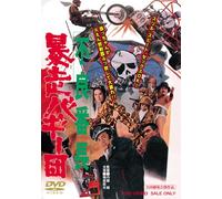 Movie/Film [Japanese] - Furyo Bancho: Bosou Buggy Dan [Alemania] [DVD]