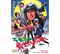 Movie/Film [Japanese] - Furyo Bancho Honemade Syabure [Alemania] [DVD]