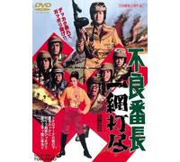 Movie/Film [Japanese] - Furyo Bancho Ichimodajin [Alemania] [DVD]
