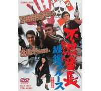 Movie/Film [Japanese] - Furyo Bancho: Nerikan Blues [69 [Alemania] [DVD]