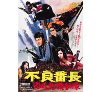 Movie/Film [Japanese] - Furyo Bancho Norainu Kidotai [Alemania] [DVD]