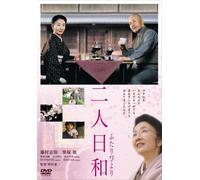 Movie/Film [Japanese] - Futari Biyori [05/J/S: J] [Alemania] [DVD]