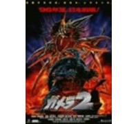 Movie/Film [Japanese] - Gamera 2 [96/J/Vista/S/Dd/S: J] [Alemania] [DVD]