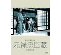 Movie/Film [Japanese] - Genroku Chushingura [2dvd] [Alemania]