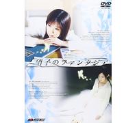 Movie/Film [Japanese] - Glass No Fantasia [J/Lpcm] [2d [Alemania] [DVD]