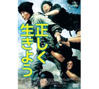 Movie/Film [Japanese] - Going By the Book [07/K, J/S: J] [Alemania] [DVD]