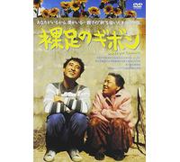 Movie/Film [Japanese] - Hadashi No Gibon [06/K, J/S: J] [Alemania] [DVD]