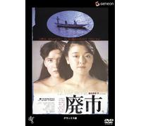 Movie/Film [Japanese] - Haishi: Deluxe Edition [Alemania] [DVD]