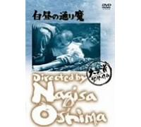 Movie/Film [Japanese] - Hakuchuu No Toorima [66/J] [Alemania] [DVD]
