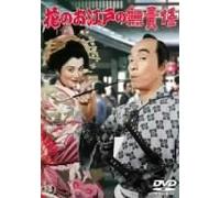 Movie/Film [Japanese] - Hana No Oedo No Musekinin [64 [Alemania] [DVD]