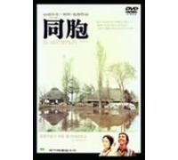 Movie/Film [Japanese] - Harakara [75/J/Dd] [Alemania] [DVD]