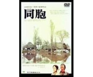 Movie/Film [Japanese] - Harakara [75/J/Dd] [Alemania] [DVD]
