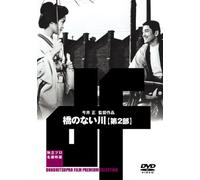 Movie/Film [Japanese] - Hashi No Nai Kawa Part. 2 [70/S [Alemania] [DVD]