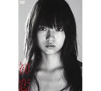 Movie/Film [Japanese] - Hatsukoi [06/J] [Reissue] [Alemania] [DVD]