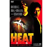 Movie/Film [Japanese] - Heat 2 [04/J] [Alemania] [DVD]