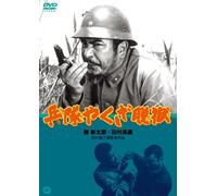 Movie/Film [Japanese] - Heitai Yakuza Datsugoku [Alemania] [DVD]