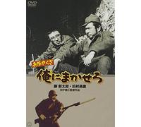 Movie/Film [Japanese] - Heitai Yakuza Ore Ni Makasero [Alemania] [DVD]