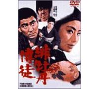Movie/Film [Japanese] - Hibotan Bakuto [68/Scope/J/Dd] [Alemania] [DVD]