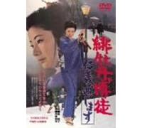 Movie/Film [Japanese] - Hibotan Bakuto-Jingi Toshimasu [Alemania] [DVD]
