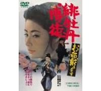 Movie/Film [Japanese] - Hibotan Bakuto-Oinochi Itadaki [Alemania] [DVD]