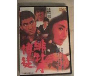 Movie/Film [Japanese] - Hibotan Bakuto Oryu Sanjo [70 [Alemania] [DVD]