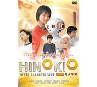 Movie/Film [Japanese] - Hinokio [05/J/Dd5. 1/S: E, J] [Alemania] [DVD]