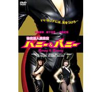 Movie/Film [Japanese] - Honey & Bunny [2007] [Alemania] [DVD]