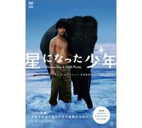 Movie/Film [Japanese] - Hoshi Ni Natta Shonen Shining [Edizione: Giappone] [Reino Unido] [DVD]