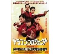 Movie/Film [Japanese] - House of Fury [05/C, J/S: J] [2d [Alemania] [DVD]