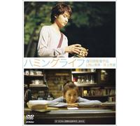 Movie/Film [Japanese] - Humming Life [06/J] [Alemania] [DVD]
