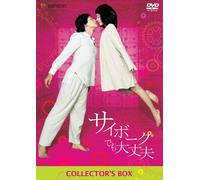 Movie/Film [Japanese] - I M a Cyborg, But That S Ok: Col [Alemania] [DVD]