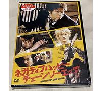 Movie/Film [Japanese] - Ichihara Hayato - Negative Happy Chainsaw Edge [Edizione: Giappone] [Italia] [DVD]