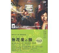 Movie/Film [Japanese] - Ichijiku No Kao [Alemania] [DVD]