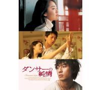 Movie/Film [Japanese] - Innocent Steps [05/K, J/S: K, J] [Alemania] [DVD]