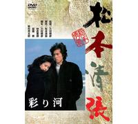 Movie/Film [Japanese] - Irodori Gawa [84/J/Dd] [Ltd. Re [Alemania] [DVD]