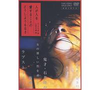 Movie/Film [Japanese] - Ishii Takashi - Hito Ga Hito Wo Aisuru Koto No Doushiyoumonasa [Edizione: Giappone] [Italia] [DVD]