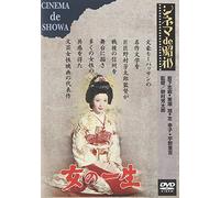 Movie/Film [Japanese] - Iwashita Shima - Onna No Isshou [Edizione: Giappone] [Italia] [DVD]